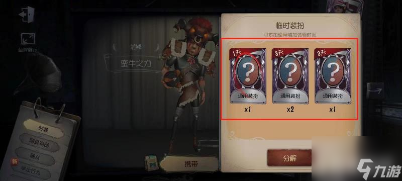 第五人格背包在哪里找解锁卡？