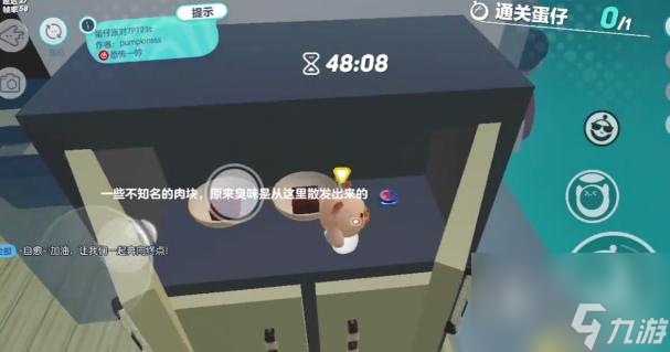 蛋仔派对我的奇怪邻居怎么过关？