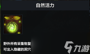 《命運方舟》鉑金領(lǐng)域怎么打