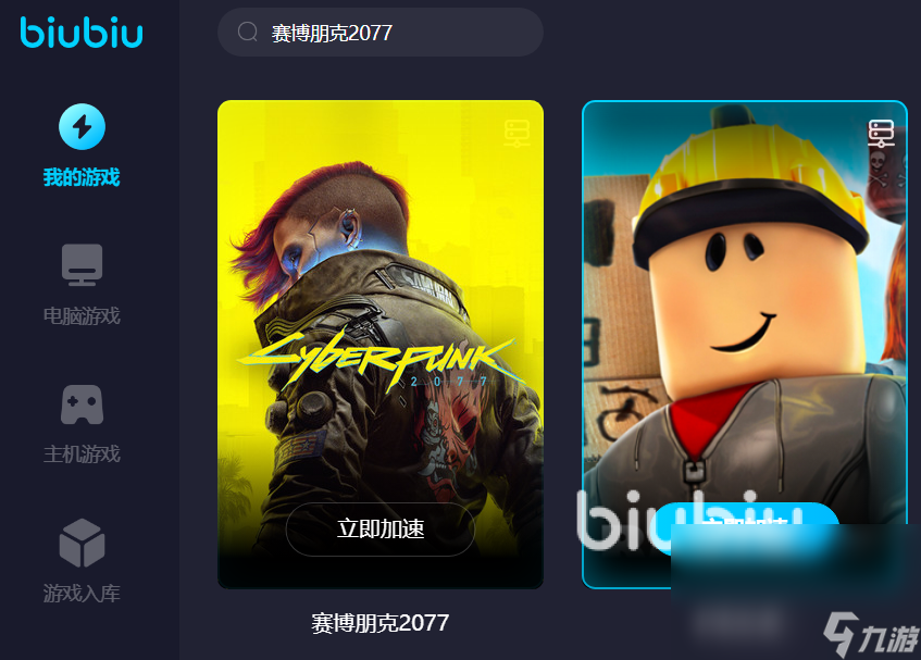 赛博朋克2077人多的地方掉帧怎么办 靠谱的加速器使用推荐