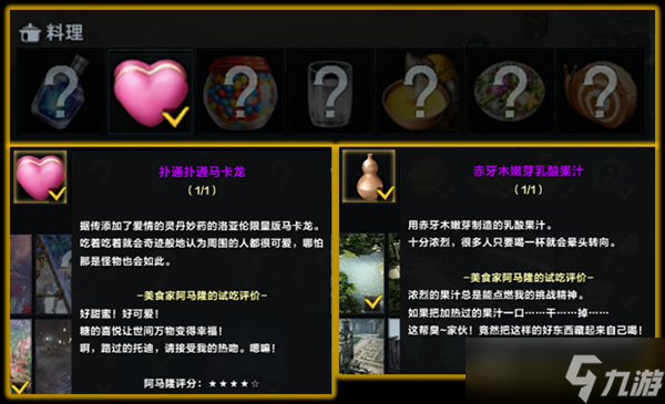 命运方舟冒险之书玩法介绍