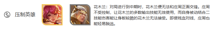 王者荣耀庄周怎么样,王者荣耀庄周介绍