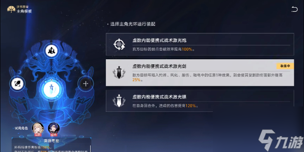 崩坏星穹铁道评书奇谭第六折怎么过-崩坏星穹铁道评书奇谭第六折攻略