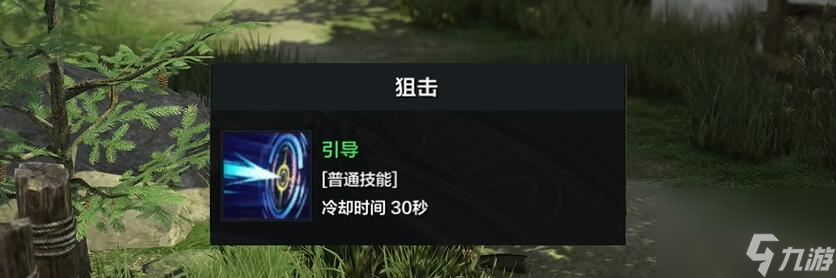 命运方舟鹰眼起什么名字