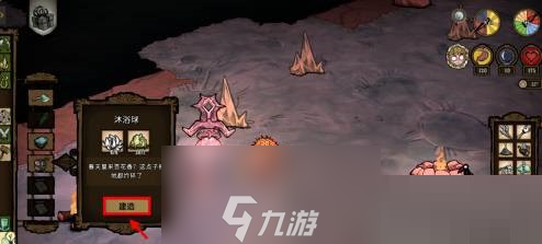 饥荒沐浴球有什么用 沐浴球使用方法一览