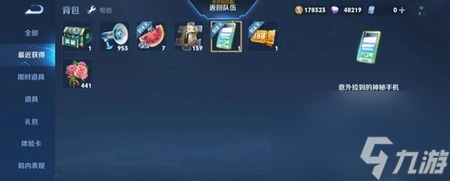 王者荣耀神秘手机怎么解开 王者荣耀神秘手机解开密码