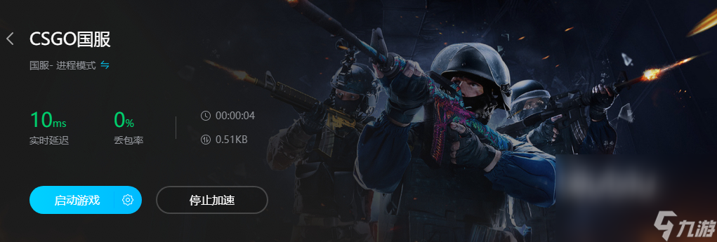 玩csgo时不时卡顿一下怎么办 csgo加速器推荐