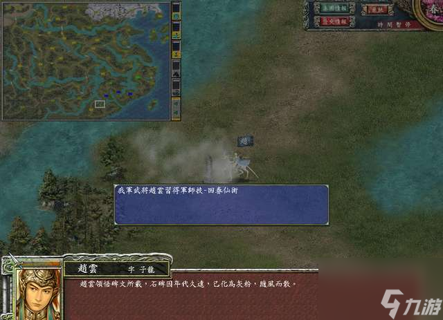 三国群英传7秘籍怎么用教程详解（秘籍开启及使用方法）