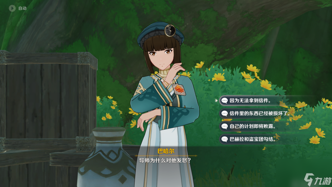 原神追溯求真之二怎么做,原神追溯求真之二活动攻略