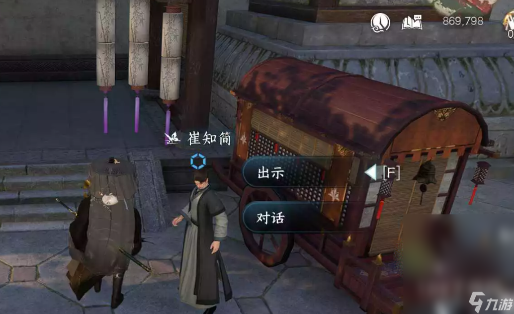 逆水寒手游逃婚记全结局达成指南