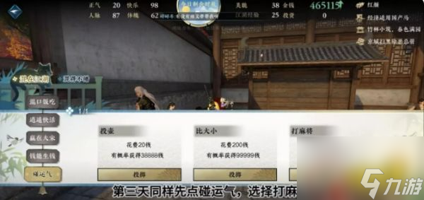 逆水寒手游男角色怎么名动江湖男角色混江湖攻略