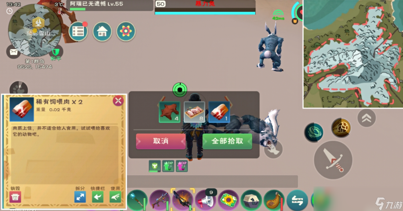 <a id='link_pop' class='keyword-tag' href='https://www.9game.cn/czymf/'>创造与魔法</a>罕见肉怎么弄 罕见肉可以制作什么