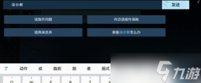 《逆水寒手游》分解装备找回方式分享