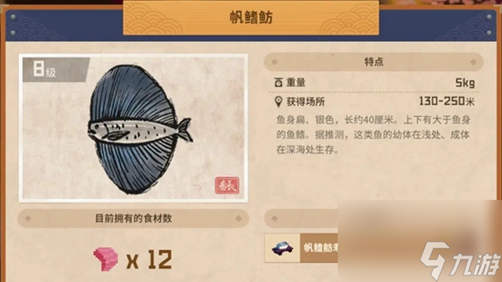 潜水员戴夫帆鳍鲂怎么抓