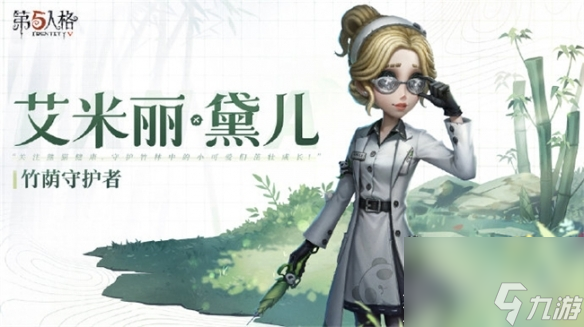 第五人格庄园萌动一夏活动攻略