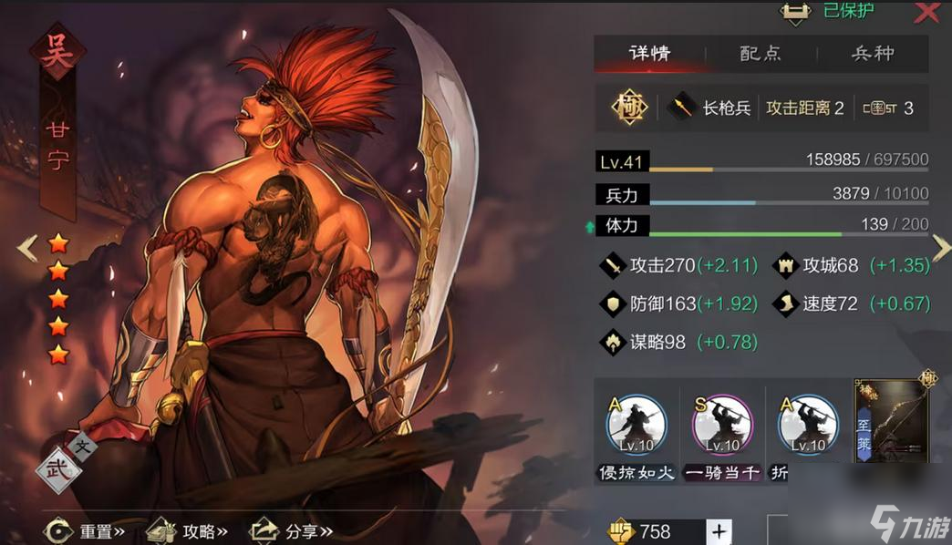 <a id='link_pop' class='keyword-tag' href='https://www.9game.cn/ltzb/'>率土之滨</a>白板甘宁怎么玩？