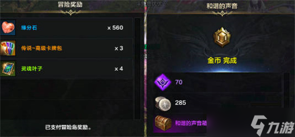 命运方舟冒险岛玩法一览