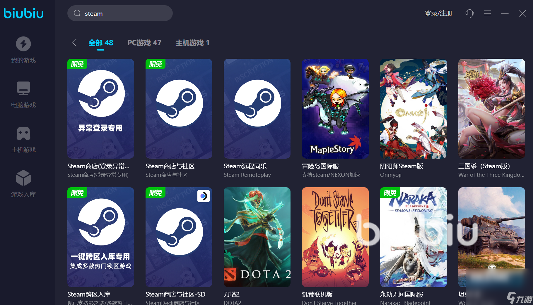 steam要用加速器吗 steam加速器下载链接分享