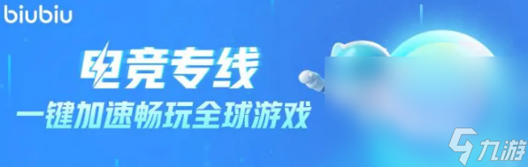 上古卷軸ol需要加速器嗎 好用的加速器下載渠道分享