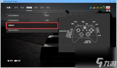 極品飛車20手柄操作技巧是什么？