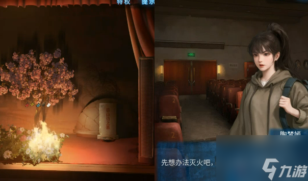 纸嫁衣5无间梦境游戏完整通关攻略