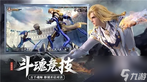 斗罗大陆魂师对决精品蓝焰祸心梅怎么得