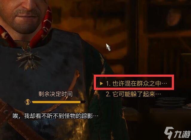 巫师3演出台词选什么？ （巫师3艾伯拉德）
