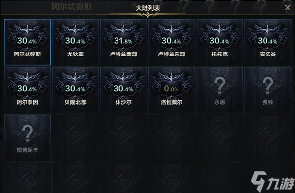 命运方舟冒险之书玩法介绍
