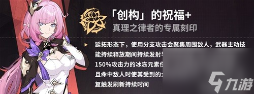 崩坏3真理之律者乐土搭配推荐 真理律怎么打乐土