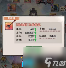 寻道大千装备属性选择推荐：打造合适属性，提升战斗效能！