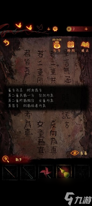 《无间梦境》阴童子指向怎么解谜