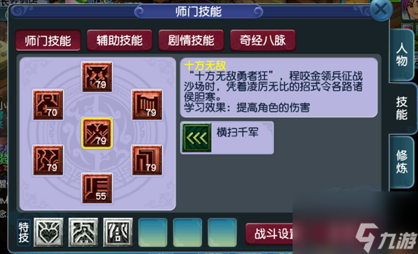 梦幻西游大唐克制什么门派 大唐官府克制门派介绍
