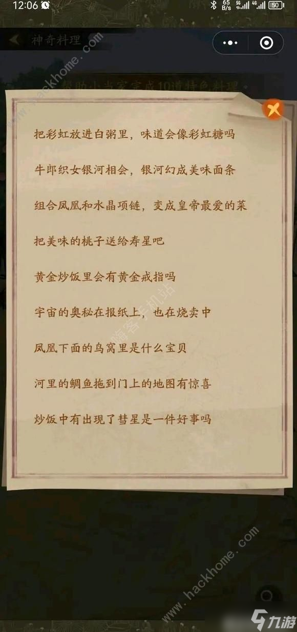 叫我大掌柜神探小当家17关 叫我大掌柜神探小当家17关通关攻略