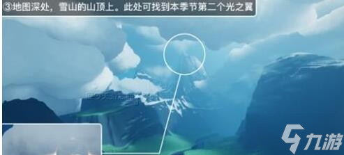 光遇拾光季光之翼位置