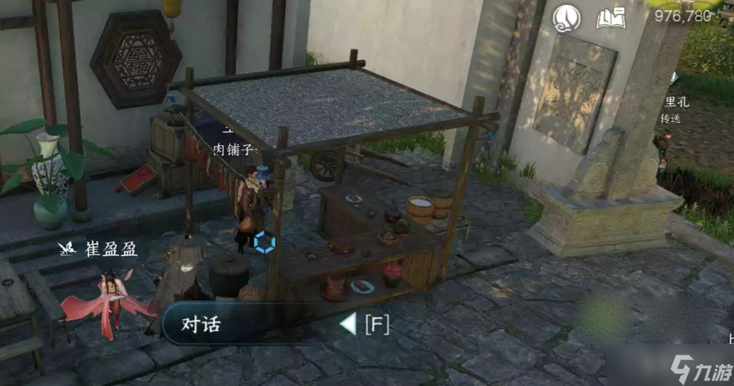 《逆水寒手游》逃婚记全结局达成攻略