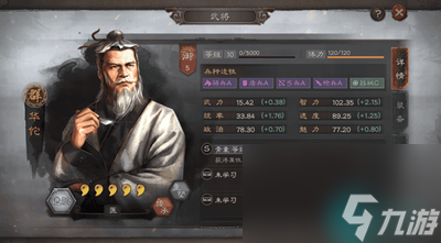三国志战略版新手攻略大全-全网独家分享最详细开荒新手攻略