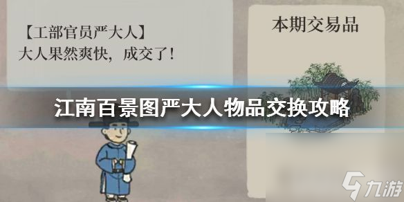 《江南百景图》虎丘宝箱及钥匙在什么位置 虎丘宝箱及钥匙位置大全