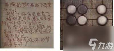 紙嫁衣5第五章留聲機(jī)怎么關(guān),紙嫁衣5第五章留聲機(jī)解謎攻略