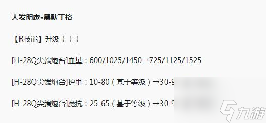 英雄聯(lián)盟PBE13.15版本大頭加強介紹