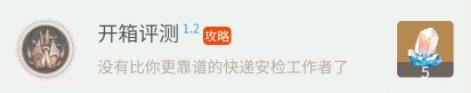 《崩坏星穹铁道》1.2上半新增隐藏成就全收集攻略 隐藏成就完成条件汇总