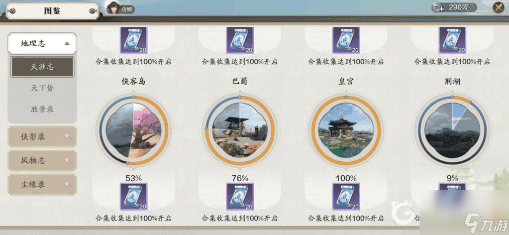 天刀綁點怎么獲得？ （天涯明月刀圖鑒解鎖）