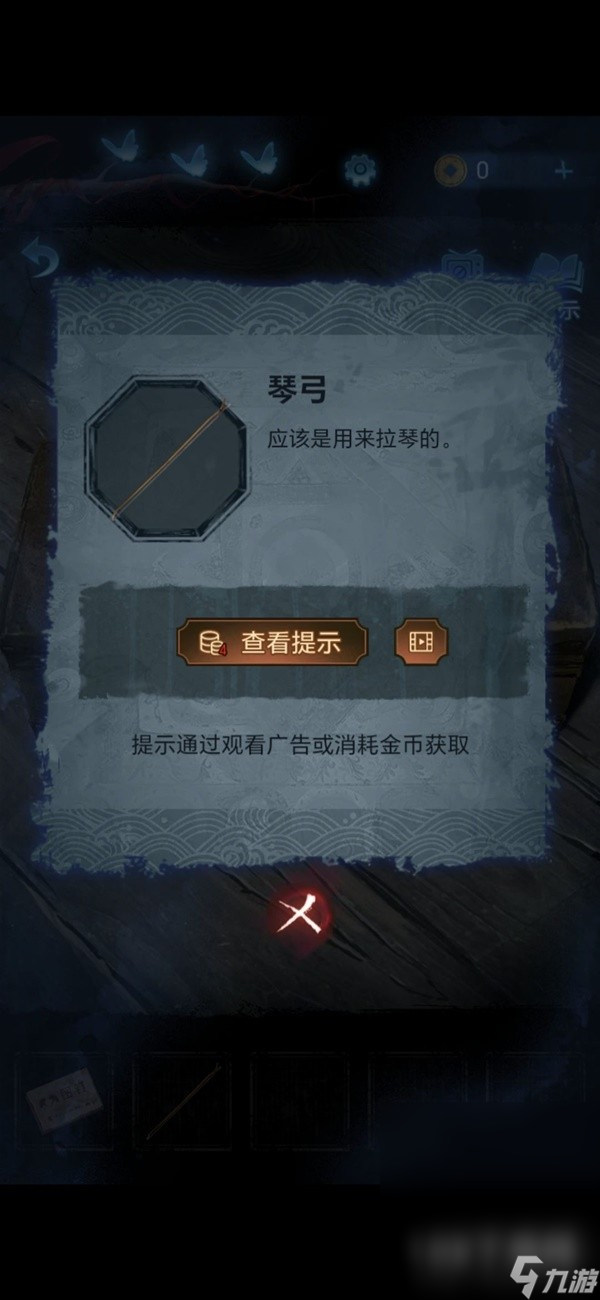 纸嫁衣5无间梦境第二章鬼儡解谜图文分享