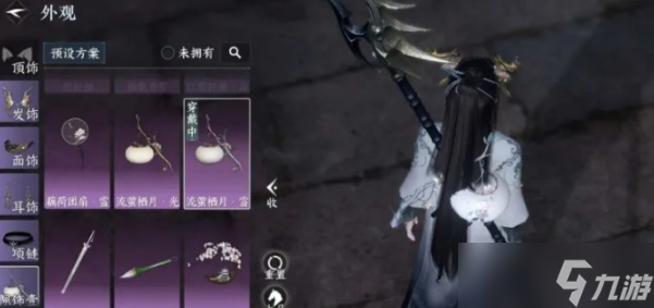 逆水寒手游隐藏配饰怎么获得