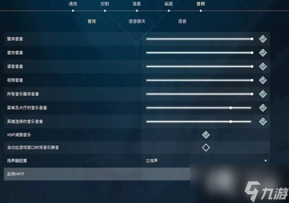 《无畏契约》按键及画面设置推荐 游戏怎么优化？