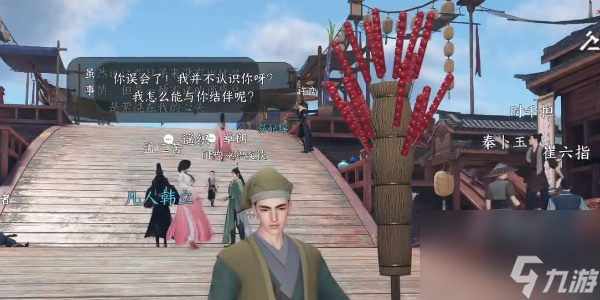 逆水寒手游糖葫芦易容丹获得方式介绍