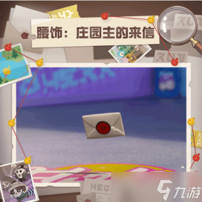 《蛋仔派对》第五人格联动开始时间分享