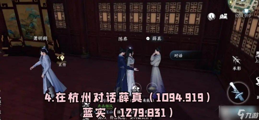 逆水寒手游舞阳城时装怎么获得?舞阳城秘事隐藏时装获取攻略