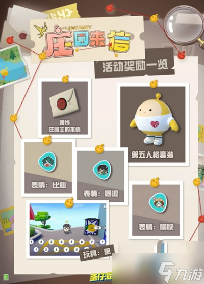 《蛋仔派对》联动第五人格第二弹皮肤分享