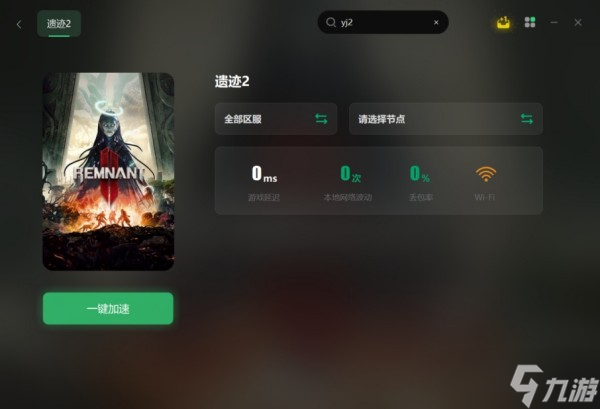 遗迹2启动不了怎么办