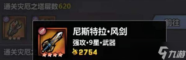 火柴人觉醒装备技能有哪些 火柴人觉醒装备技能介绍